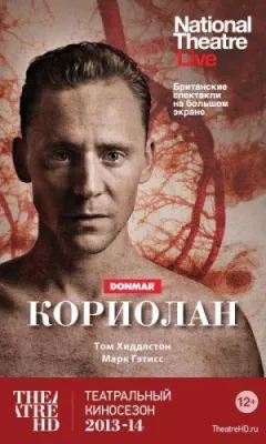 Коріолан онлайн безкоштовно