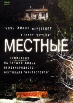 Місцеві онлайн безкоштовно