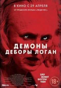 Одержимість онлайн безкоштовно