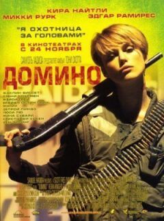 Доміно онлайн безкоштовно