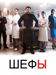 Шефи