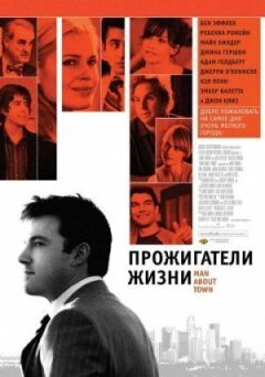Прихильники життя онлайн безкоштовно