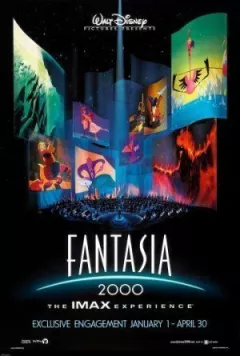 Фантазія 2000