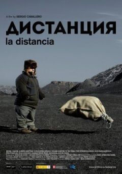 Дистанція