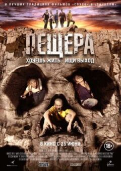 Печера