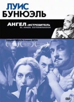 Ангел-винищувач онлайн безкоштовно