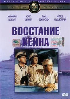Повстання Кейна онлайн безкоштовно