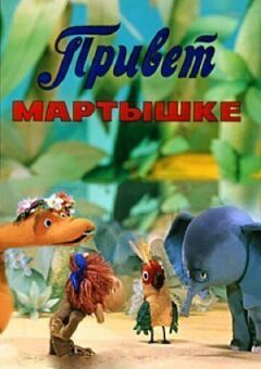 Привіт мавпі