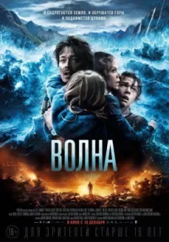 Хвиля