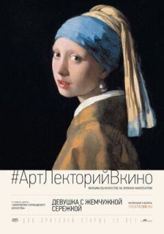 Дівчина з перловим сережкою