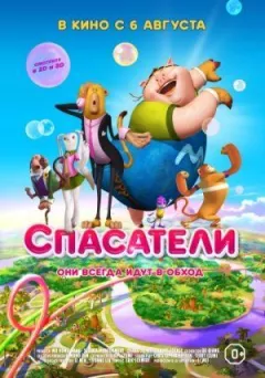 Рятувальники