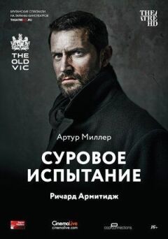 Суворе випробування