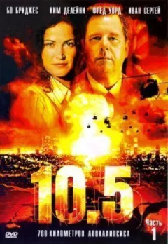 10.5 баллов онлайн безкоштовно