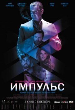 Спонукання онлайн безкоштовно