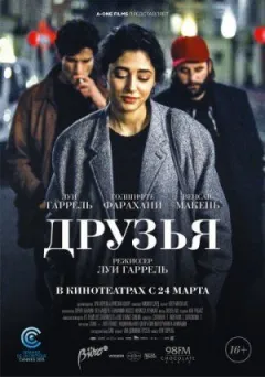 Друзі онлайн безкоштовно