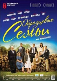 Зразкові сім'ї
