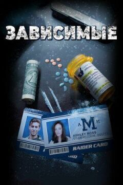 Залежний