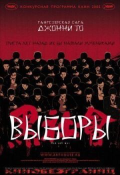 Вибори