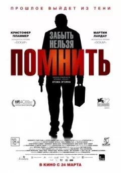 Пам'ятати