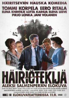 Перешкоди