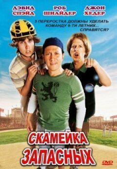 Лава запасних онлайн безкоштовно