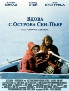 Вдова з острова Сен-П'єр онлайн безкоштовно