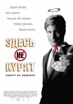 Тут курять онлайн безкоштовно