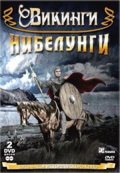 Сага про вікінга онлайн безкоштовно