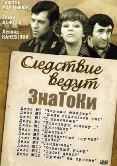 Розслідування експертів: Букет на прийомі онлайн безкоштовно