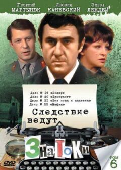 Слідство ведуть знавці: Пожежа