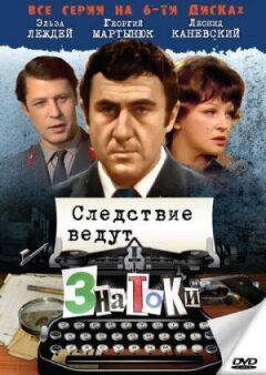 Слідство ведуть знавці: На гарячому