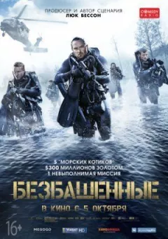 Безбашенні онлайн безкоштовно
