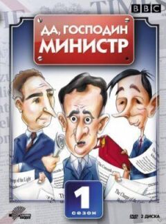 Так, пане міністре