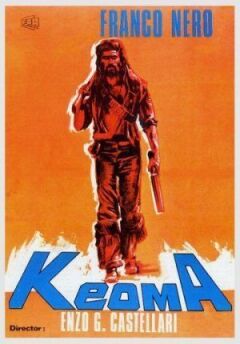 Кеома онлайн безкоштовно