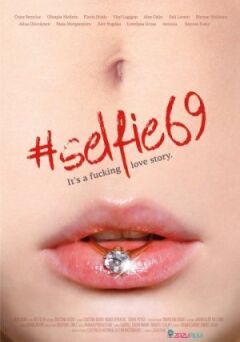 Селфі 69