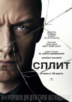 Спліт