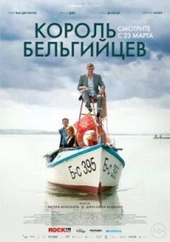 Король бельгійців