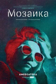 Мозаїка онлайн безкоштовно