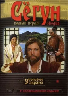 Сьогун