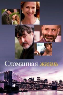 Тендітні долі онлайн безкоштовно