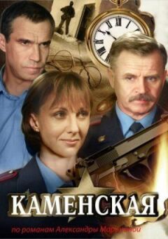 Кам'янська онлайн безкоштовно