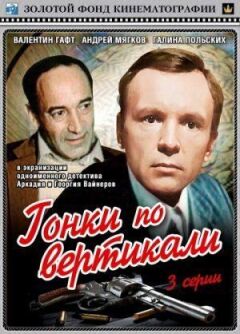 Перегони по вертикалі онлайн безкоштовно