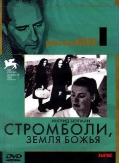 Стромболі, земля Божа онлайн безкоштовно