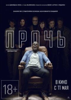 Геть