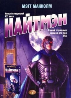 Найтмен онлайн безкоштовно
