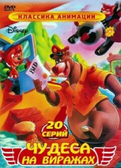 Чудеса на кривих онлайн безкоштовно