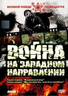 Війна онлайн безкоштовно