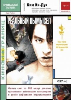 Реальна вигадка онлайн безкоштовно