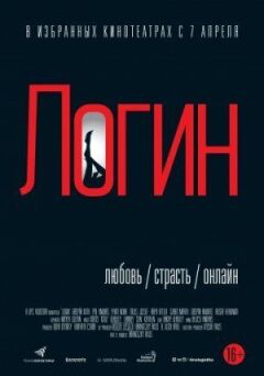 Логін