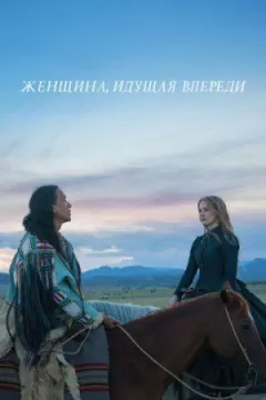 Жінка продовжує онлайн безкоштовно